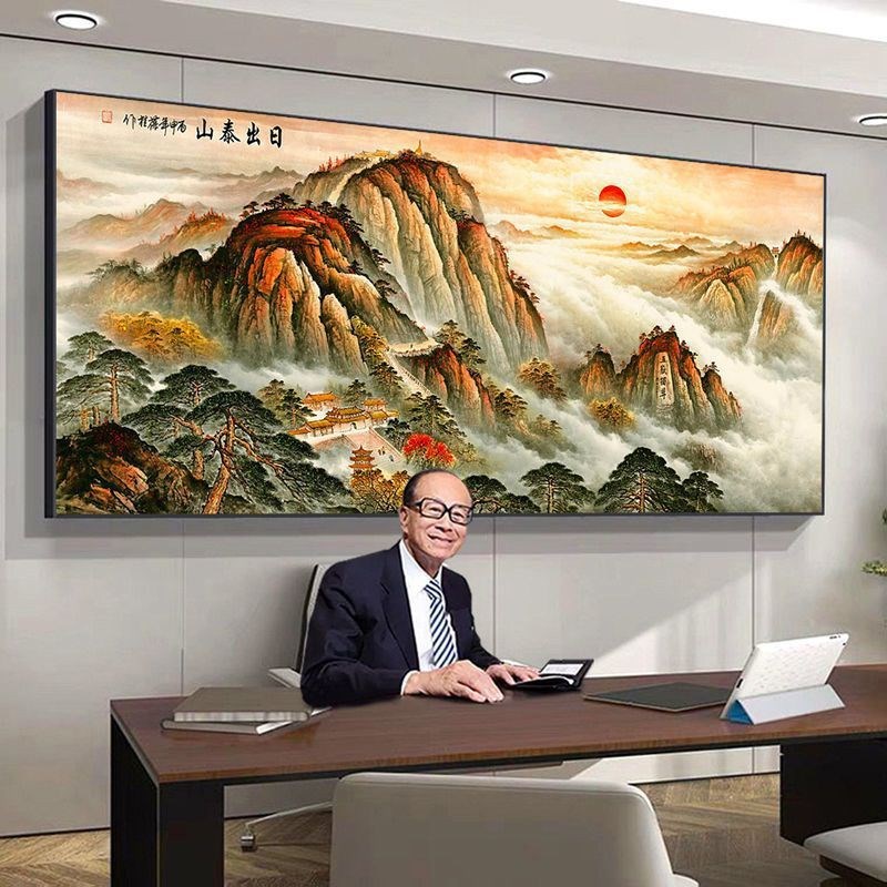 有山无水靠山图泰山日出挂画客厅背景自然山水风景画办公室国画画