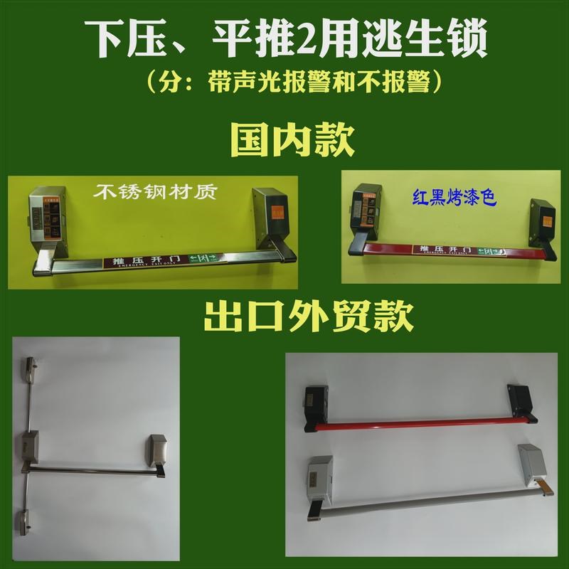 逃生锁 推杆锁防火门锁通道锁推杆门锁下压锁闭门器真正工厂直销