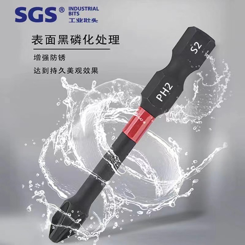 SGS十字冲击批头S2强磁高硬度手电钻电动螺丝刀头起子机风批套装