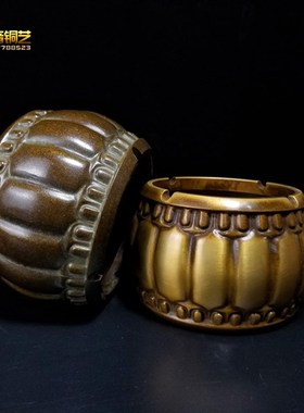 全黄铜烟灰缸家用办公桌面创意铜B烟缸摆件定做复古铜器工艺品雕