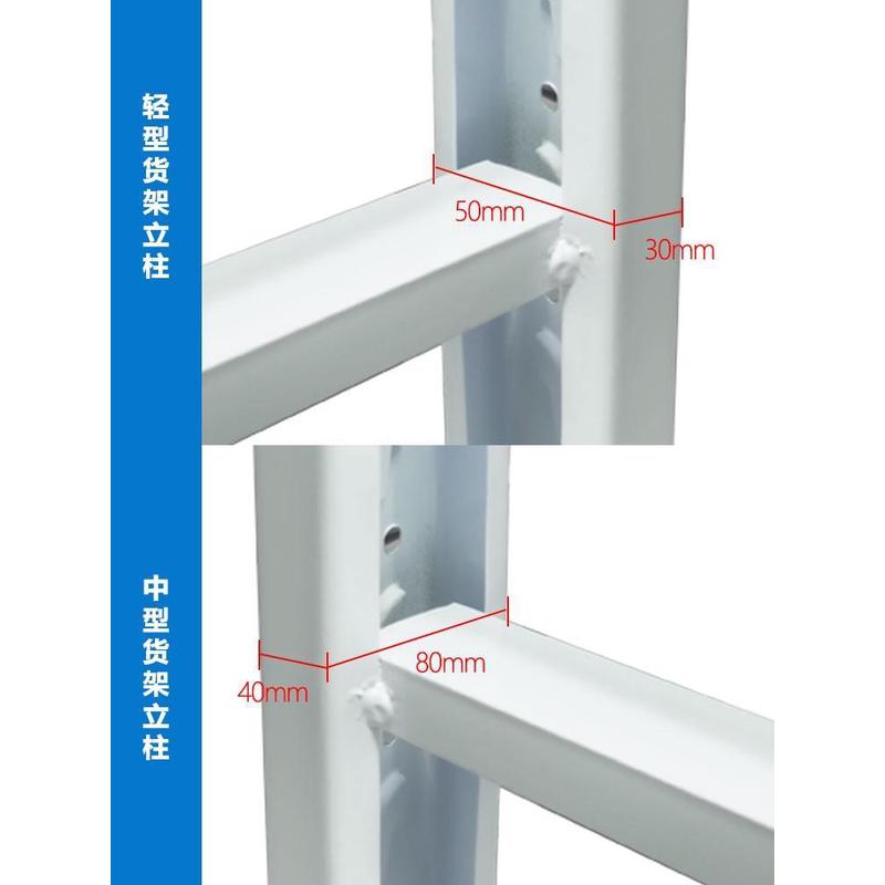 仓储库房货架轻型立柱中型置物架站片重型立柱立柱片仓库储物货柜