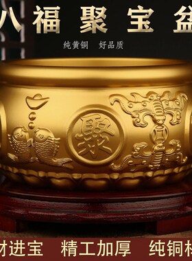 厂家黄铜八福聚宝盆摆件家用客厅玄关店铺装饰工艺品开业礼品