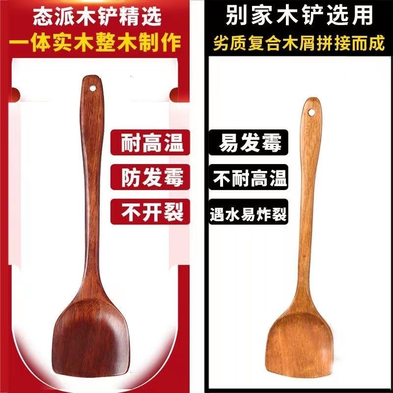 酸枣木铲子长柄木锅铲不伤锅木铲不粘锅专用木锅铲炒菜铲子煎铲