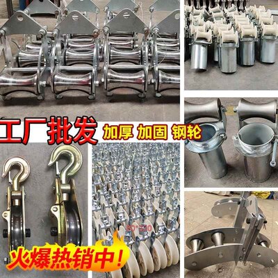 拉电缆滑轮放线滑轮穿电力吊轮转角敷设滑轮井口管口滚轮地缆滑车