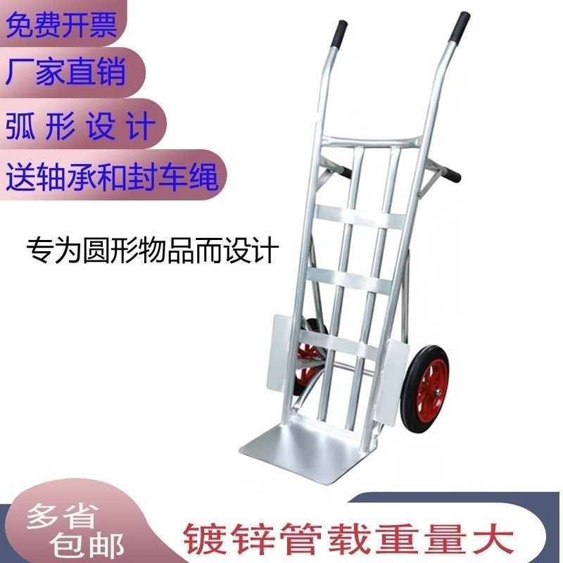 加厚弧形老虎车氧气瓶油桶推车仓库搬运车两轮推货车拖车手拉车