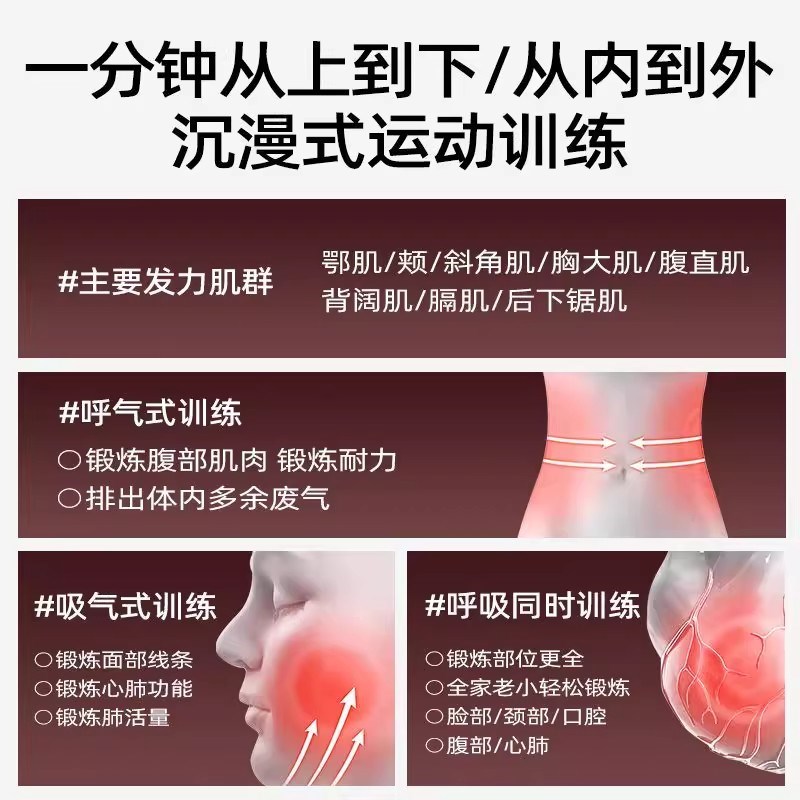 桂枫呼吸哑铃锻炼肺活量脸部马甲线腹肌盆底肌体力耐力核心训练器