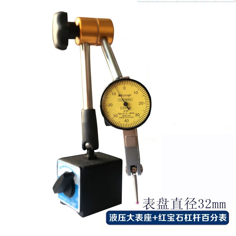杠杆百分表小校表磁性磁力表座支架0-0.8mm杠杆指示表千分表0-0.2