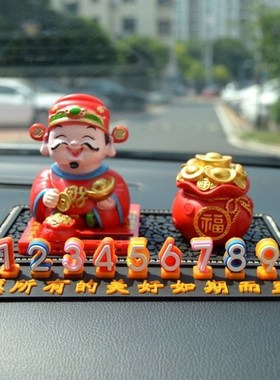 财财爷摆件高级感小众车摆件车财爷小摆件男士佛系车摆件萌趣财神