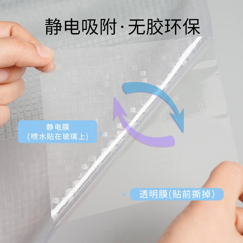 3d镭射浮雕窗贴静电免胶玻璃贴膜透光不透明阳台装饰炫彩无胶艺术