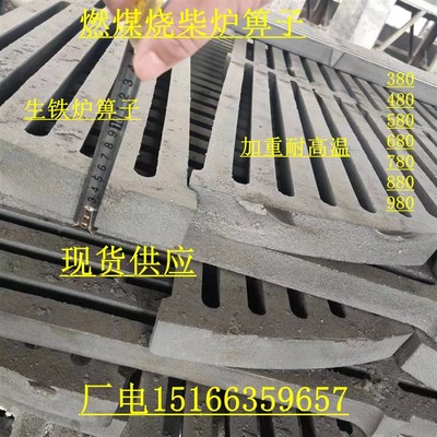 圆形炉箅子铸铁耐高温锅炉炉排炉条配件炉桥炉底炉齿炉塞加重 580