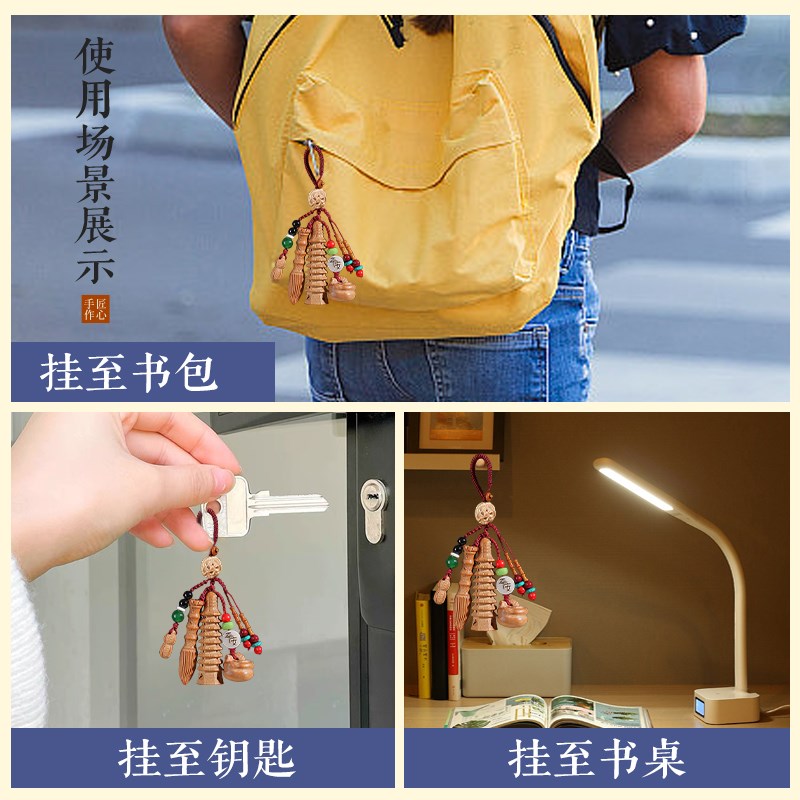 桃木文昌塔文昌笔蝉挂件九层十三层挂饰钥匙扣项坠随身包挂钥匙扣