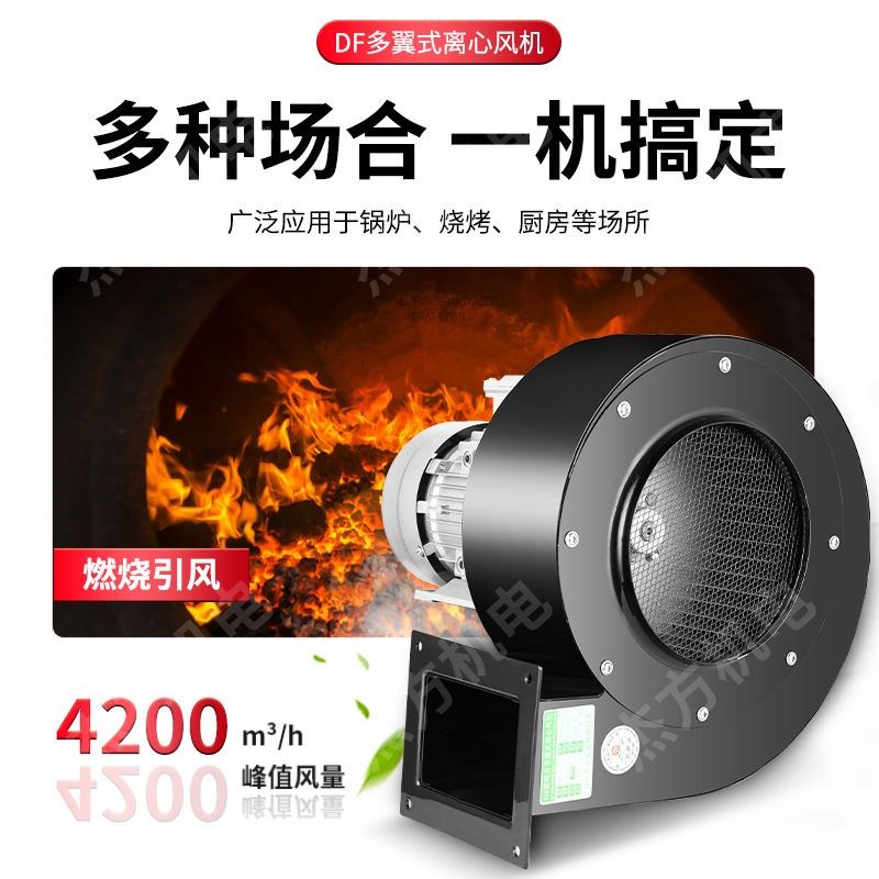 DF小型多翼式离心风机 3KW大功率离心式鼓风机 烘箱循环风机配套