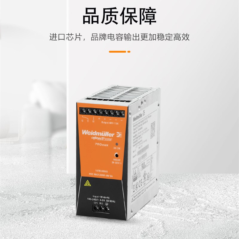 魏德米勒开关电源PROMAX72W24V PRO MAX 120W24VPRO MAX 240W 24V