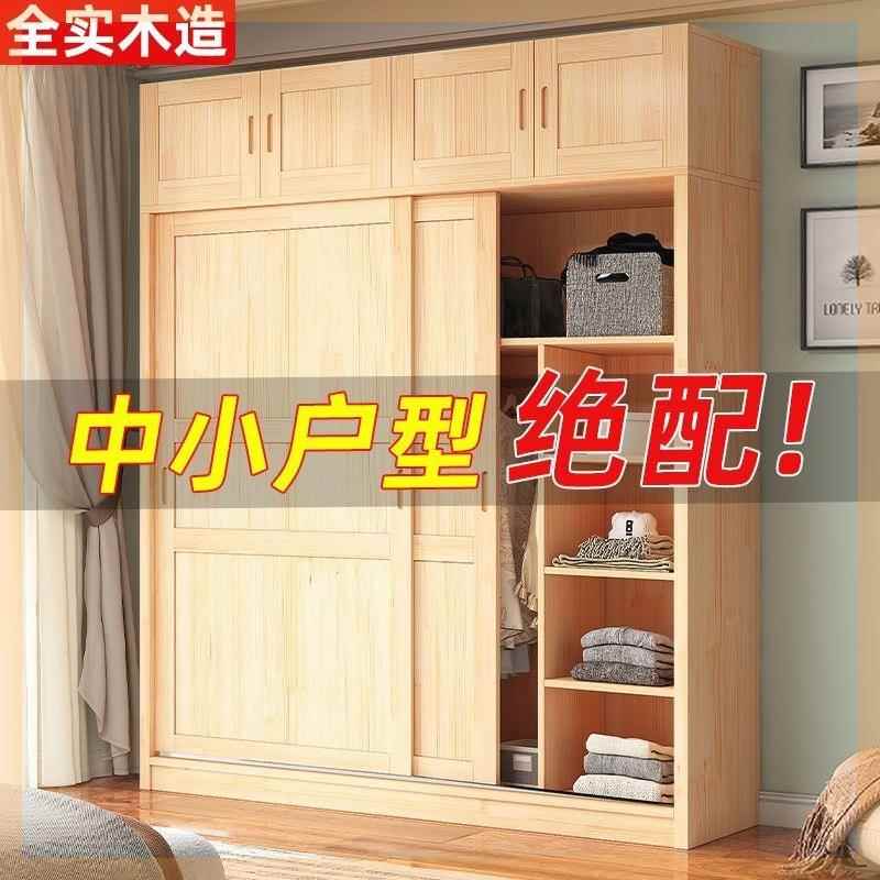 全实木衣柜推拉门简约多层板中小户型家用卧室衣橱大容量加深衣柜