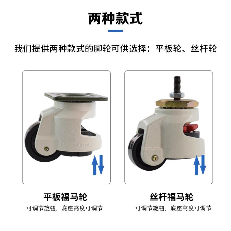 福马轮万向轮尼龙静音轮子GD-60F80F100F150F水平调节支撑脚轮