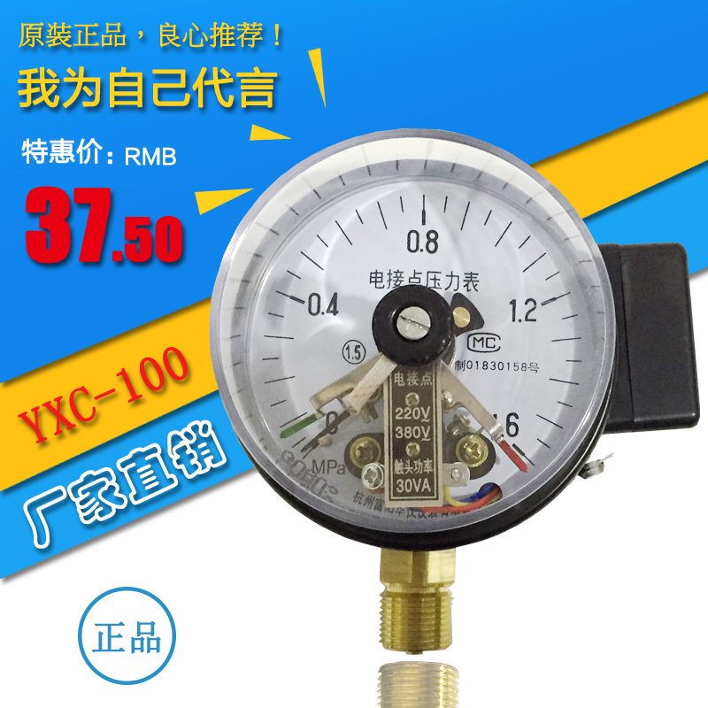 控制压力表1电富阳压力表166mpa-yxc 式公斤.仪接点100水泵助华磁