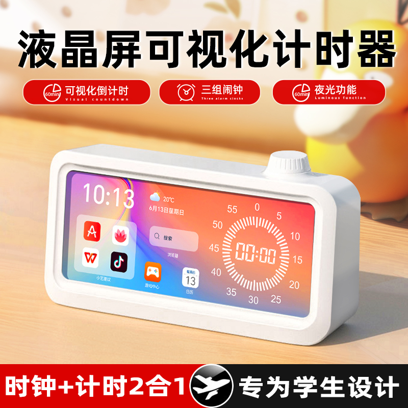 计时器2024新款学生学习儿童自律闹钟时间管理器厨房倒计时提醒器