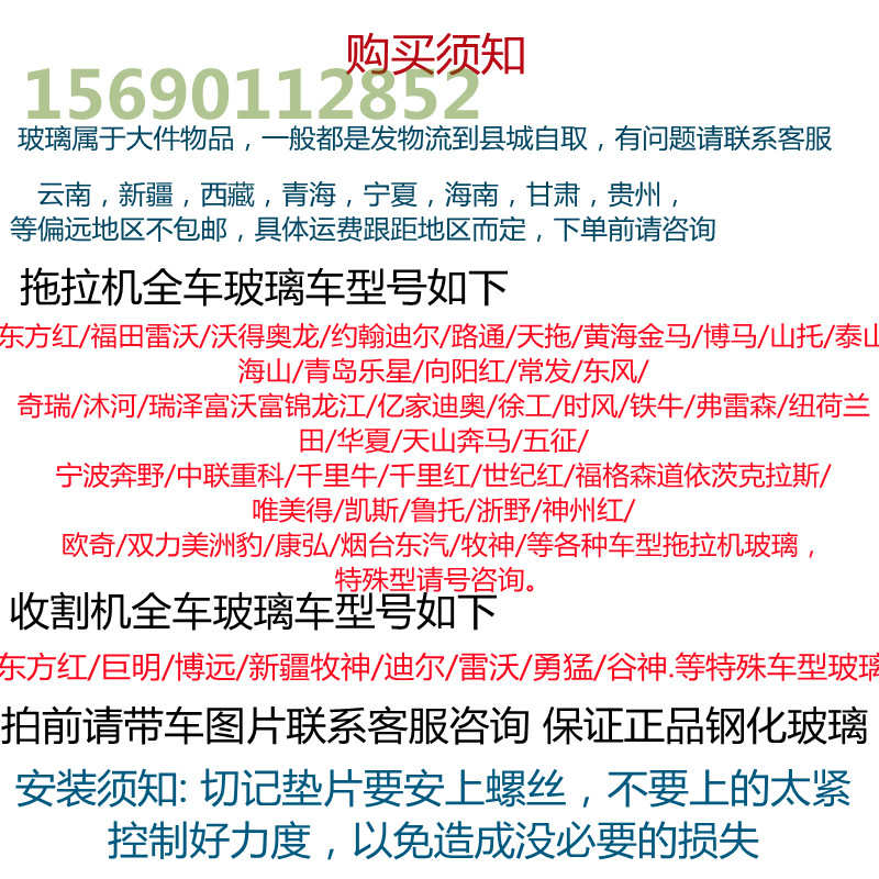 拖拉机驾驶室玻璃门/拖拉机玻璃门/车门侧窗玻璃挡风钢化玻璃直销