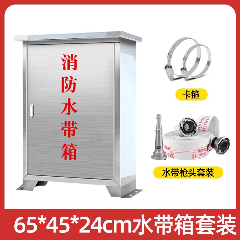 不锈钢落地消防栓工具箱防雨套消防器材加厚消防水带灭火室外箱