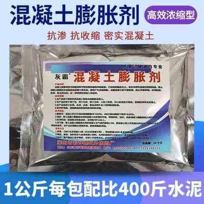 澎胀水泥 膨胀剂 填充发泡防水混凝土引气剂泡沫混凝土发泡剂抗裂
