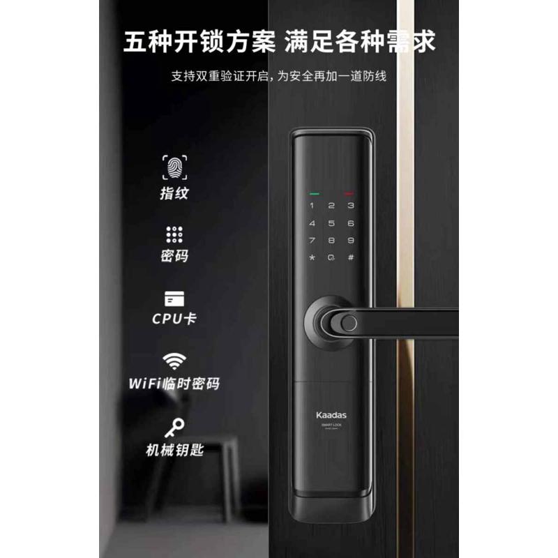 凯迪仕S110智能指纹家用半自动防盗门锁远程密码卡片电子密码门锁