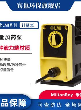 加药计量泵升级款PD016-708NI替代P026-358TI电磁驱动现货供应