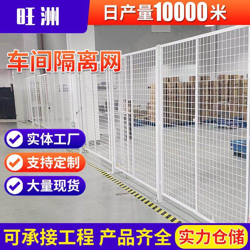 室内分拣仓库车间隔离网可移动车间隔离网铁丝物流分拣网,金属材料及制品,丝网/金属网,淘宝优惠券,粉丝福利购,淘宝优惠卷