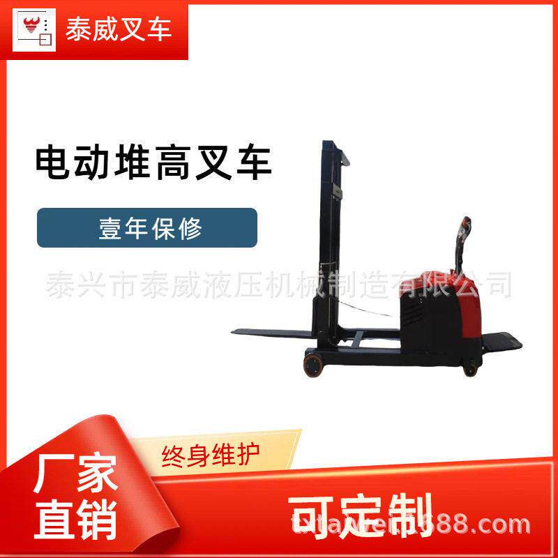 江苏前移式电动堆叉车1吨|站驾前移式电动叉车厂家