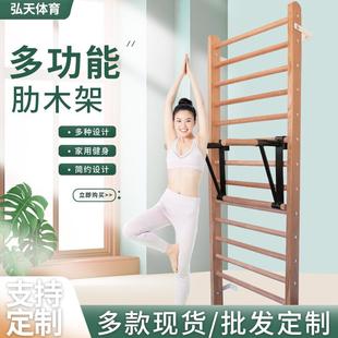 多功能肋木架单双肩肋木架拉伸压腿架引体向上拓展架健身器材室