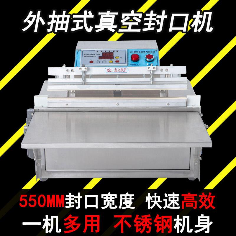 550外抽真空封口机真空机包装机商用充气零食电子元件密封机厂家
