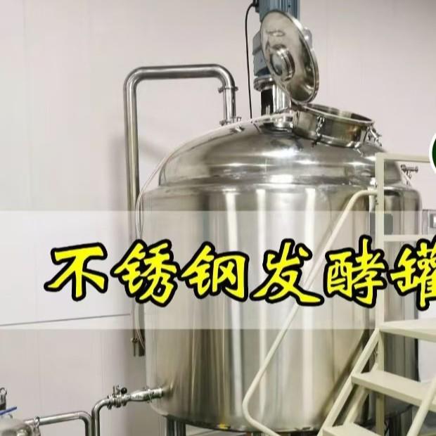 微生物种子培养基菌种发酵罐1000L不锈钢医药级智能医药级发酵
