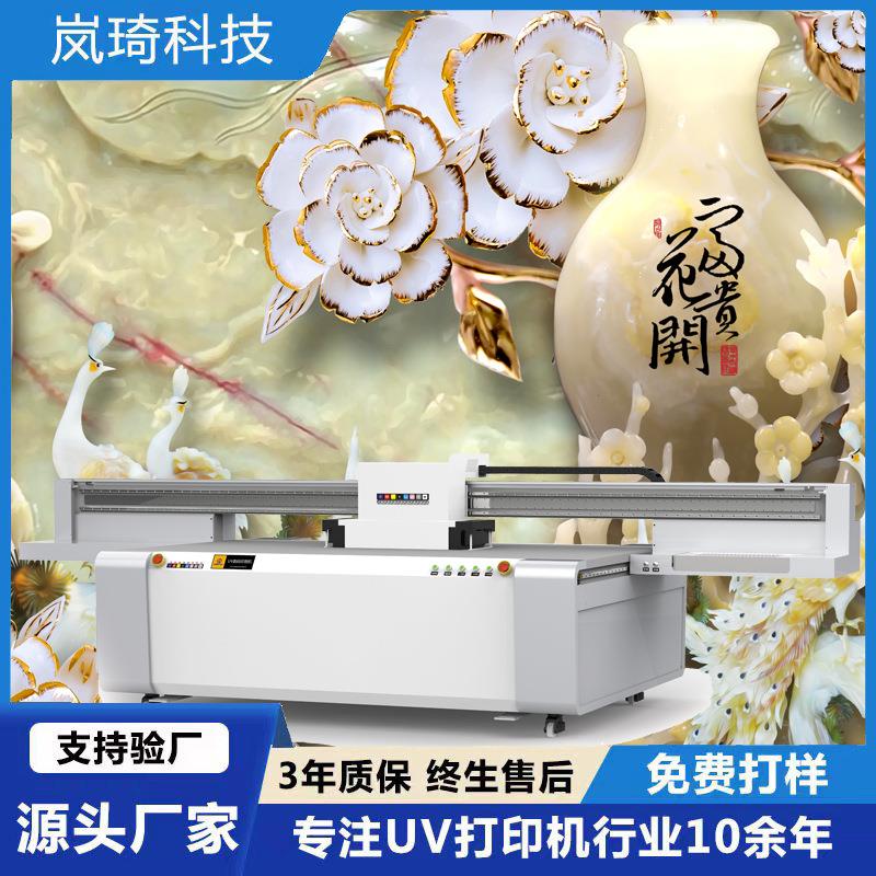 2513瓷砖背景墙uv打印机3d彩雕玄关数码喷绘机玻璃移门uv精雕机