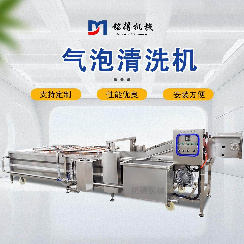 大型果蔬清洗机商用不锈钢洗菜机包菜清洗鼓泡去药残泥沙清洗机
