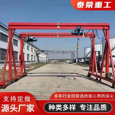 移动式龙门架车间手推简易龙门小行吊电动无轨龙门架起重机