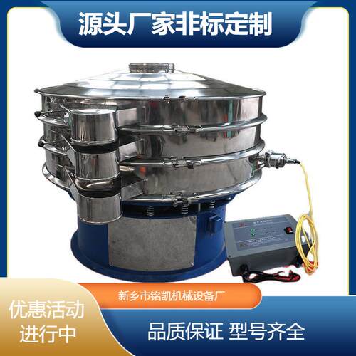 云母粉动子灰电钙粉筛粉筛机400/800/杉木震动筛多层旋振粉筛颗粒