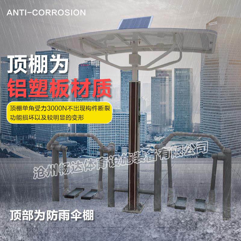 ZNQC-004健身器材户外公区园广场社智器能二代播健身材语音报新国