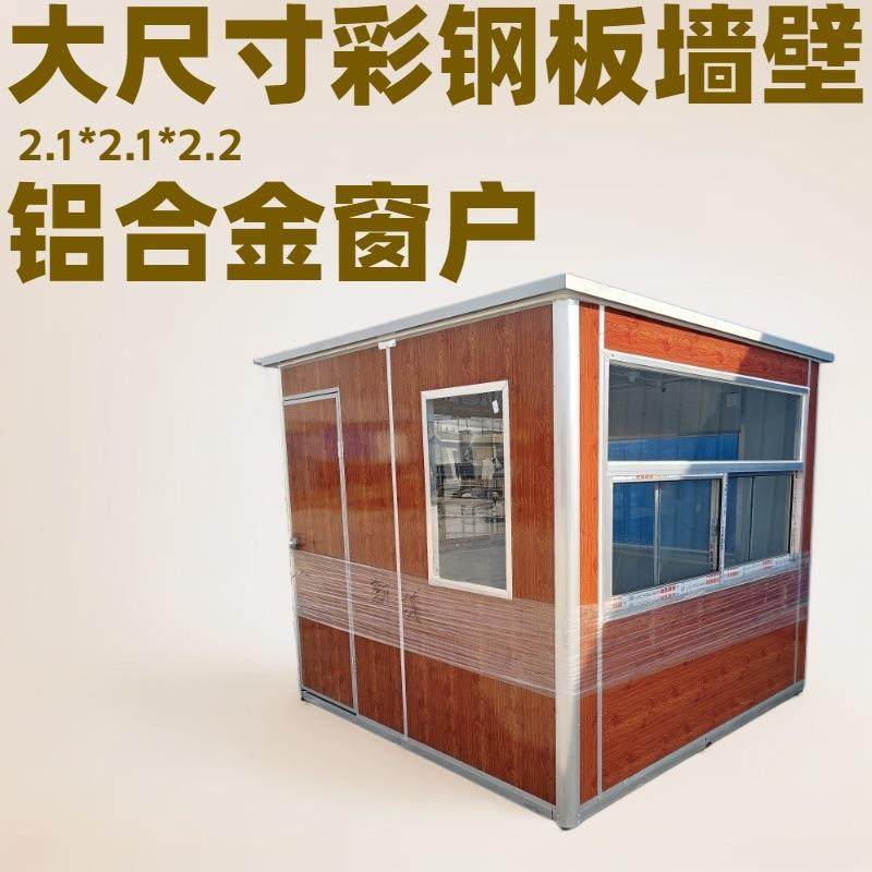 2.1*2.1*2.2米彩钢板岗亭值班室保卫科户外岗亭工地岗亭移动岗亭,基础建材,轻钢别墅,淘宝优惠券,粉丝福利购,淘宝优惠卷