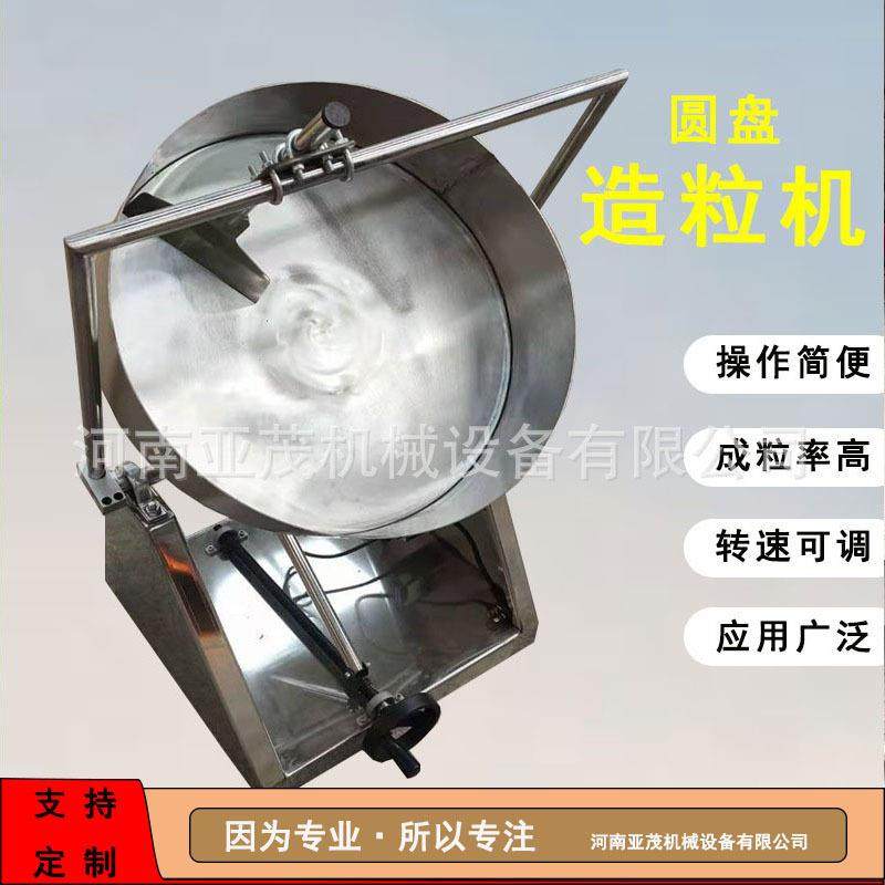 实验室小型圆盘造粒机有机肥造粒机304不锈钢造球机,五金/工具,机床,淘宝优惠券,粉丝福利购,淘宝优惠卷