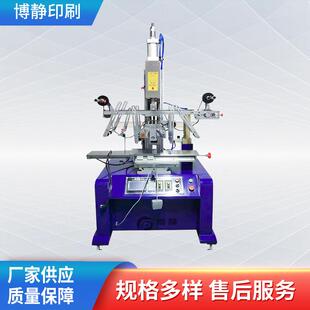平圆两用玻璃热转印机器塑胶曲面滚烫机烫金热转印机