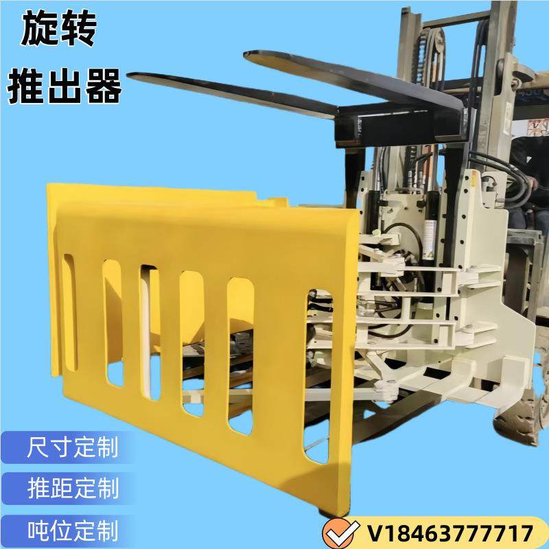 旋转推出器推拉器推出器平抱夹软抱夹砖抱夹旋转器废料叉冰箱抱夹,搬运/仓储/物流设备,叉车配件,淘宝优惠券,粉丝福利购,淘宝优惠卷