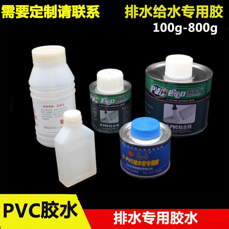 PVC排水管胶水给水胶塑料管件管材粘黏剂速干强力1005001000