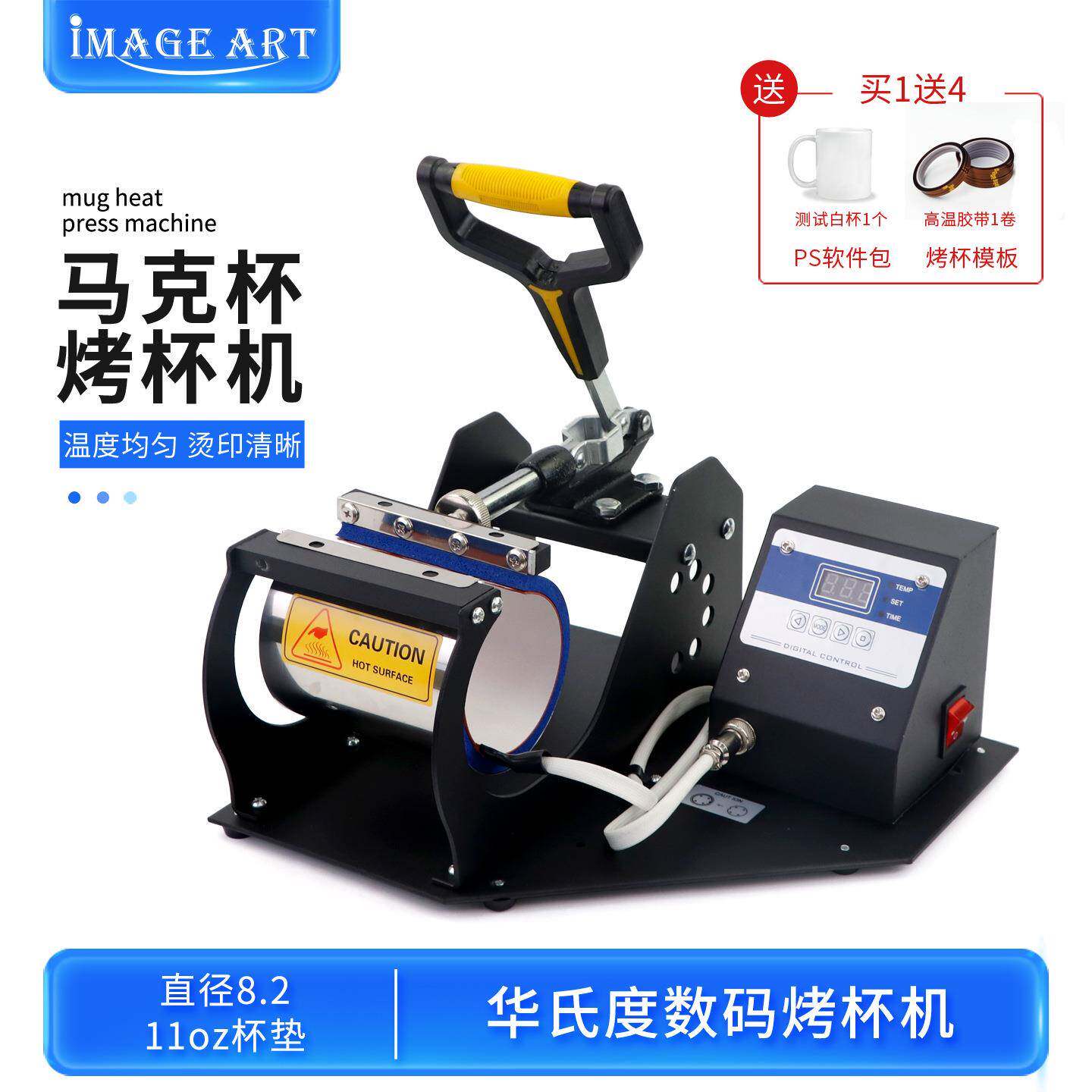 数码烤杯机热转印变色杯子印图烫杯机个性创意运动水壶印制机设备