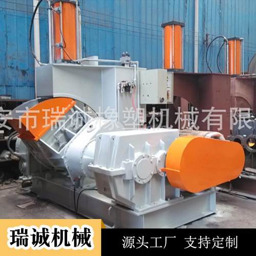 厂家供应翻转式密炼机可来图来电咨询橡胶密炼机大型塑料密炼机