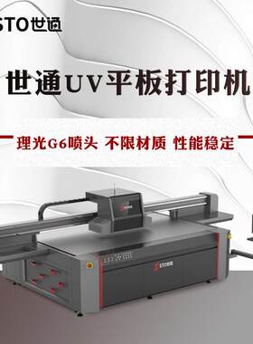 浙江工艺品摆件挂饰UV打印机玉石水晶陶瓷平板打印机厂家直销