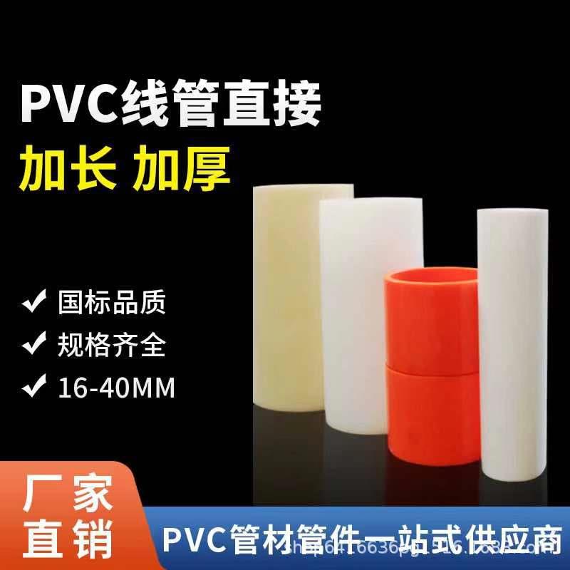 PVC管3英寸塑料管5mm厚度缠绕膜隔膜卷心胶管保护膜全新料卷芯
