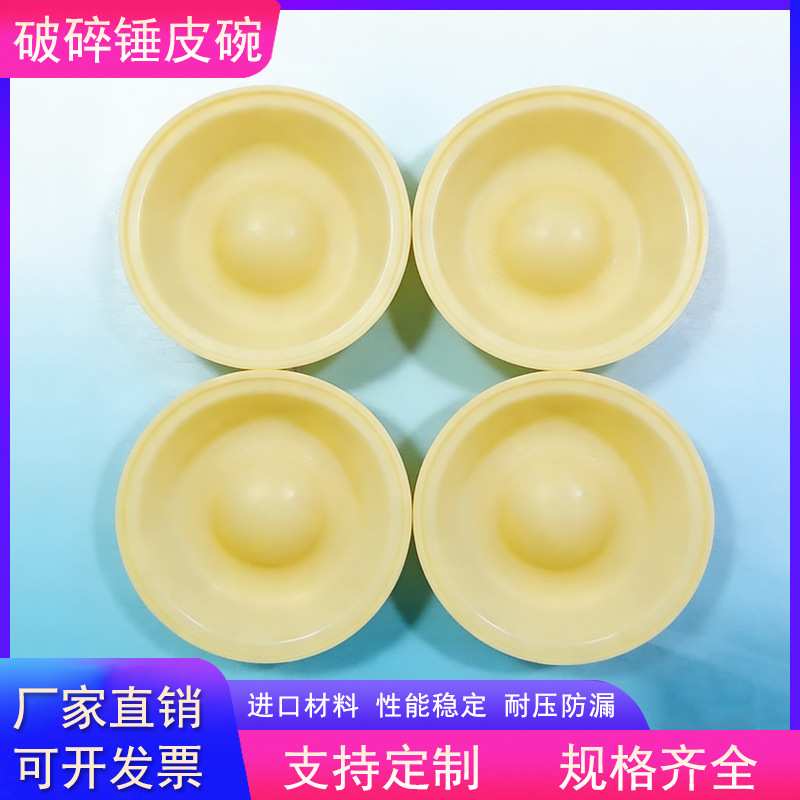 水山工兵破碎锤皮碗耐高温隔膜杯破碎锤密封套件属具炮锤油封皮碗