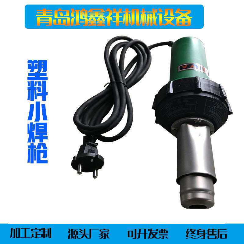 1000W塑料小焊枪手提式/PE塑料挤出焊机PP大焊枪塑料焊条热风焊枪