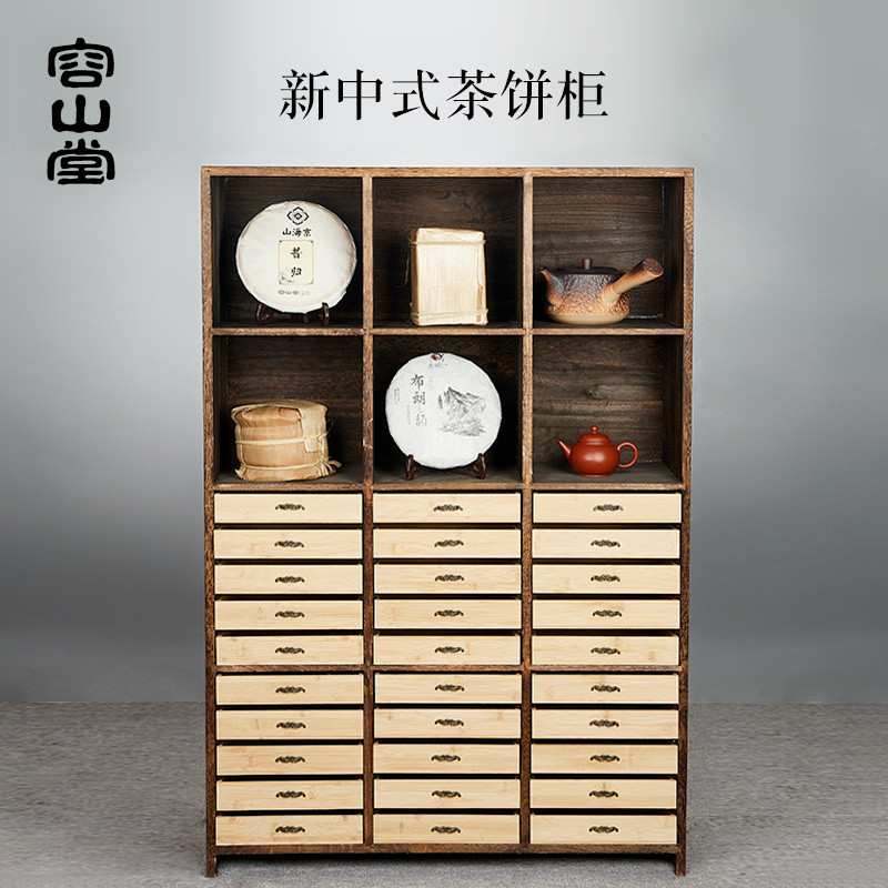 容山堂实木普洱茶盒 分茶盒 黑茶叶储藏柜竹茶盘普洱茶饼架收纳柜