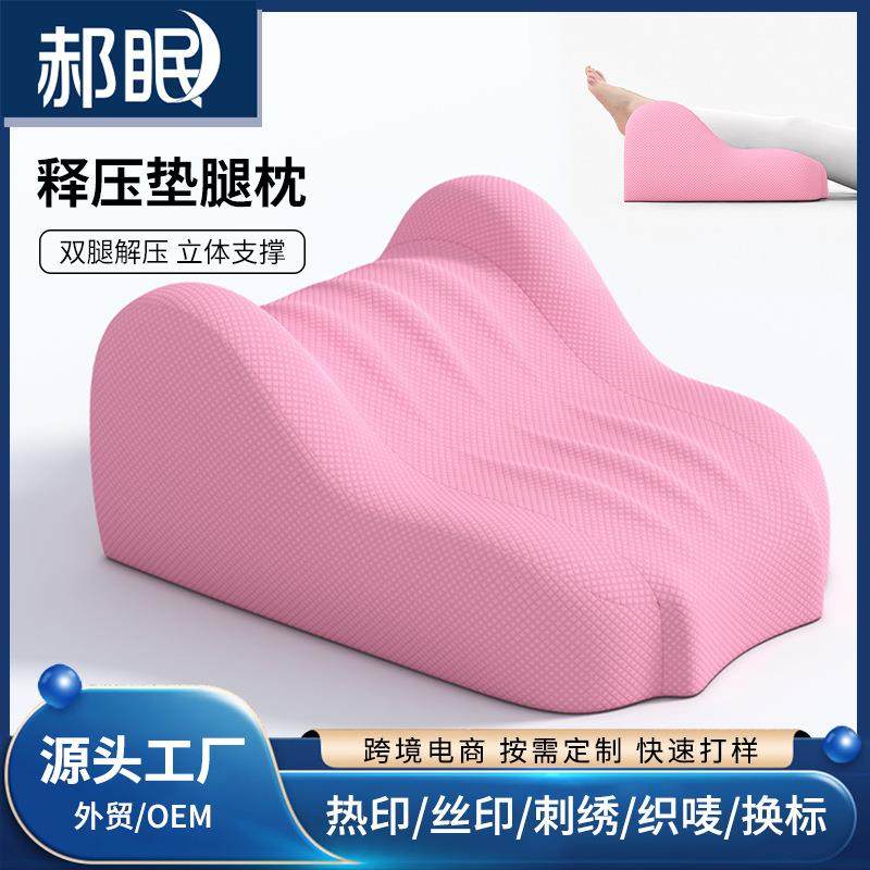 垫腿枕腿部肿胀减压靠垫孕妇睡觉垫抬腿抬高垫放脚神器床上垫脚枕