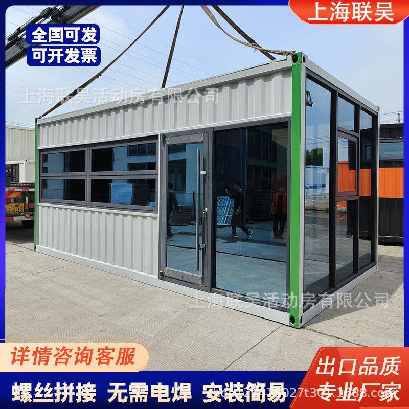 集装箱移动房屋工地可拆卸组装彩钢集成办公室简易活动板房模块化